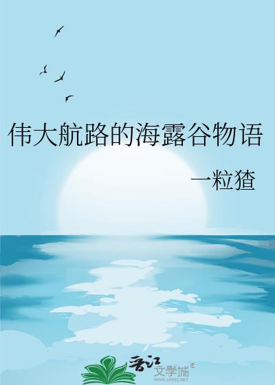 星露谷物语海盗在哪