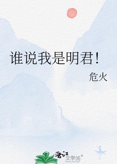 《无敌六皇子》