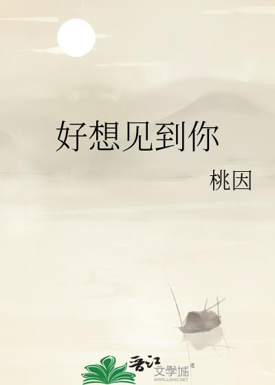 好想见到你动态曲谱完整版