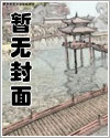 被逼出祖宅我带家人大鱼大肉