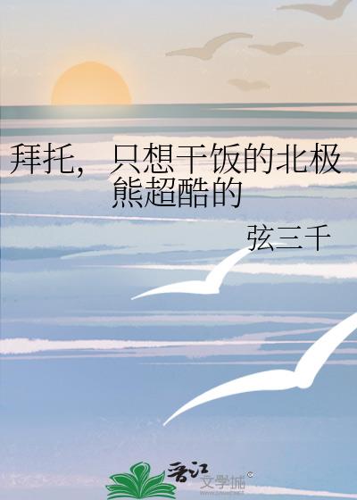 我要看北极熊